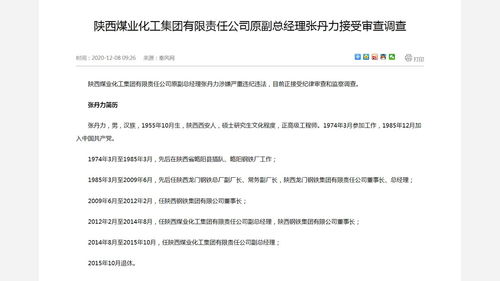官方通报，公司副总送货途中不幸被压身亡，事故原因正在调查中